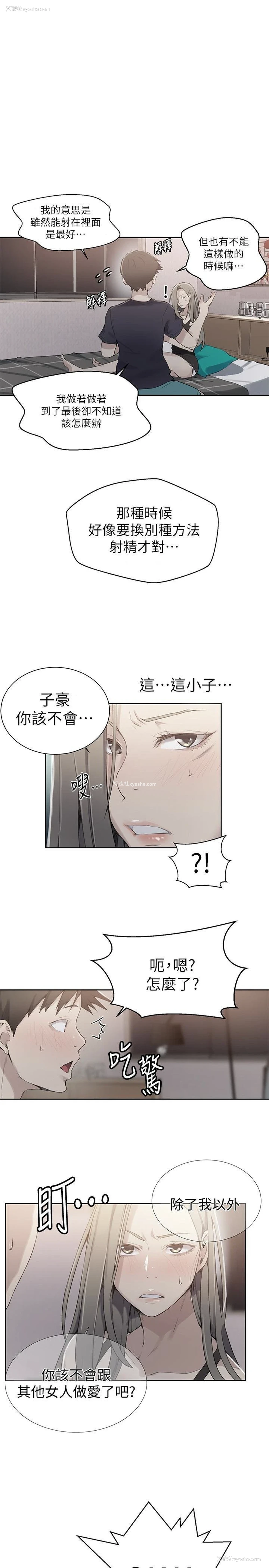 1P - 秘密教学