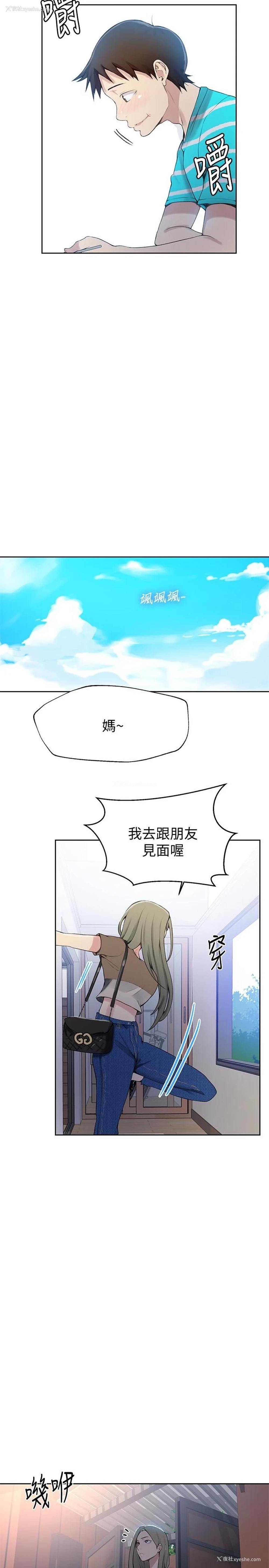 21P - 秘密教学