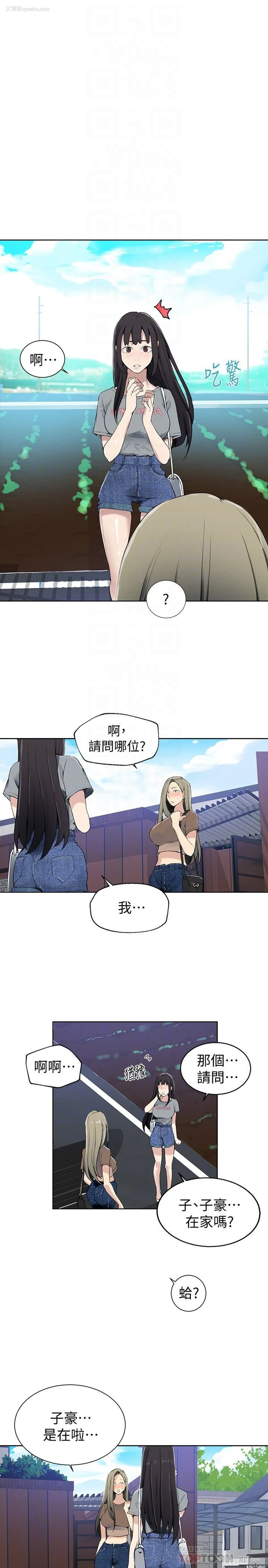 23P - 秘密教学