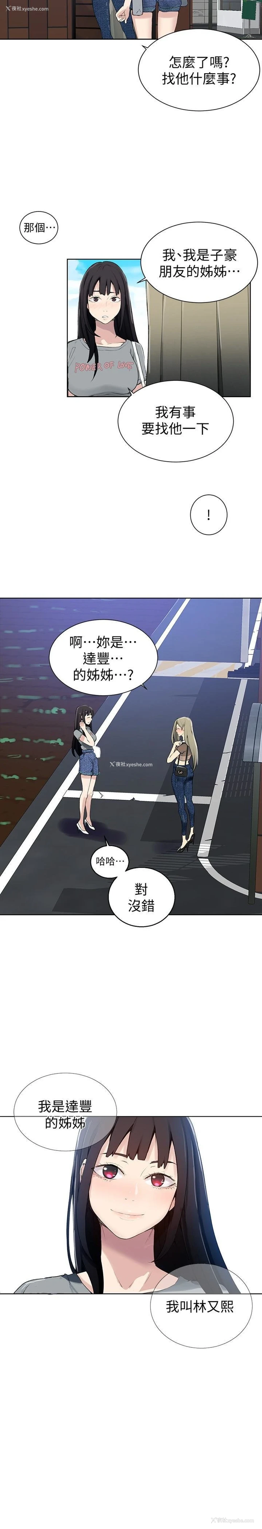 24P - 秘密教学