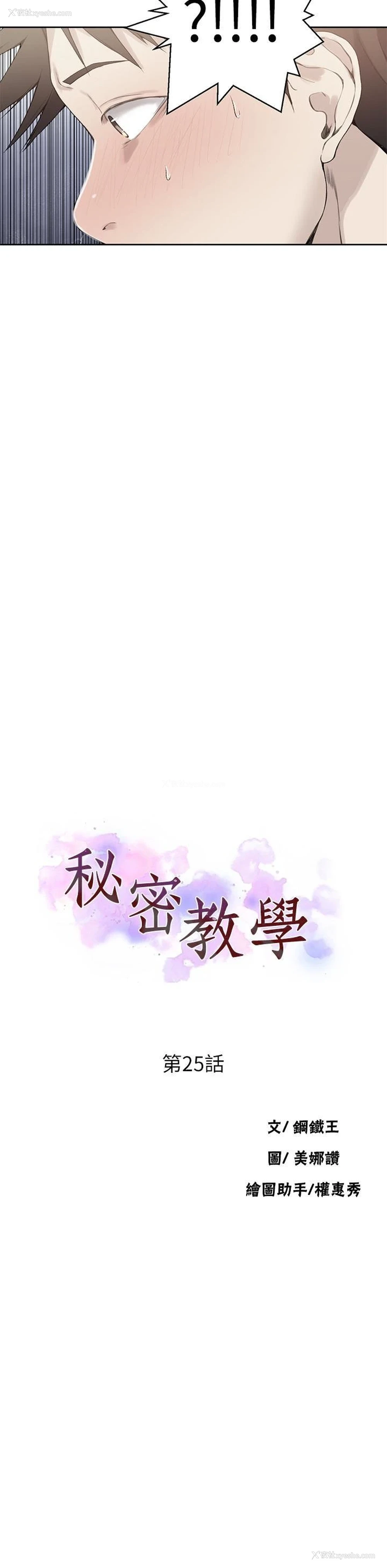 2P - 秘密教学