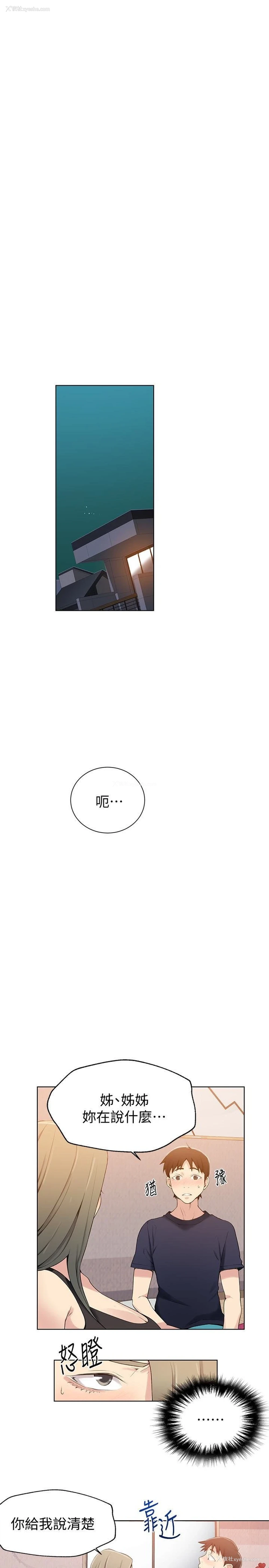 3P - 秘密教学