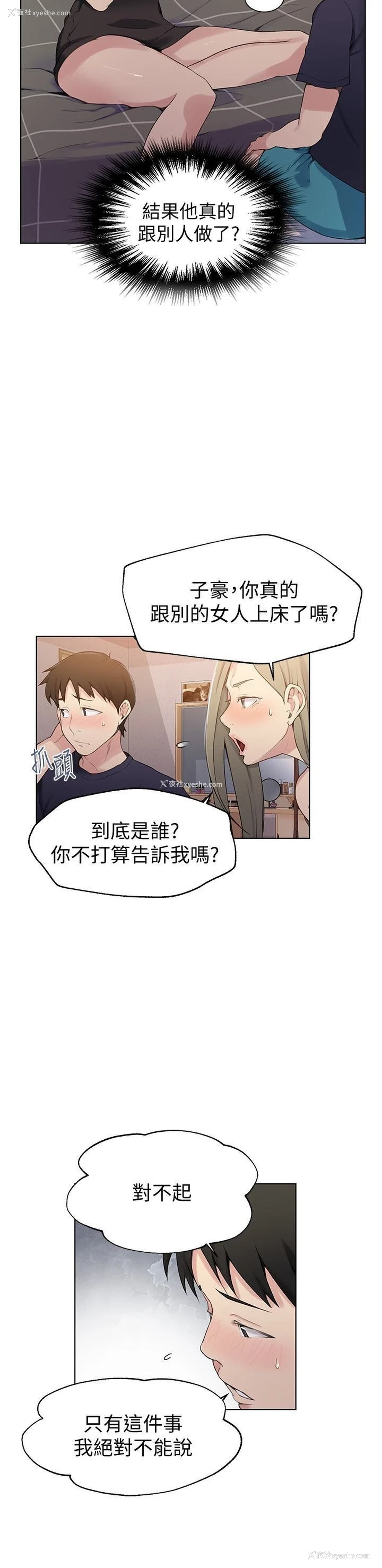 5P - 秘密教学