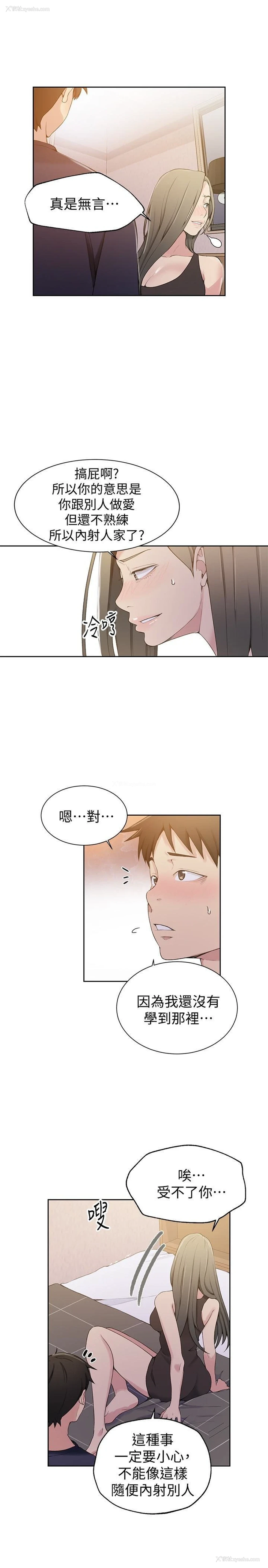 6P - 秘密教学