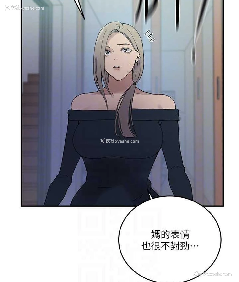 102P - 秘密教学