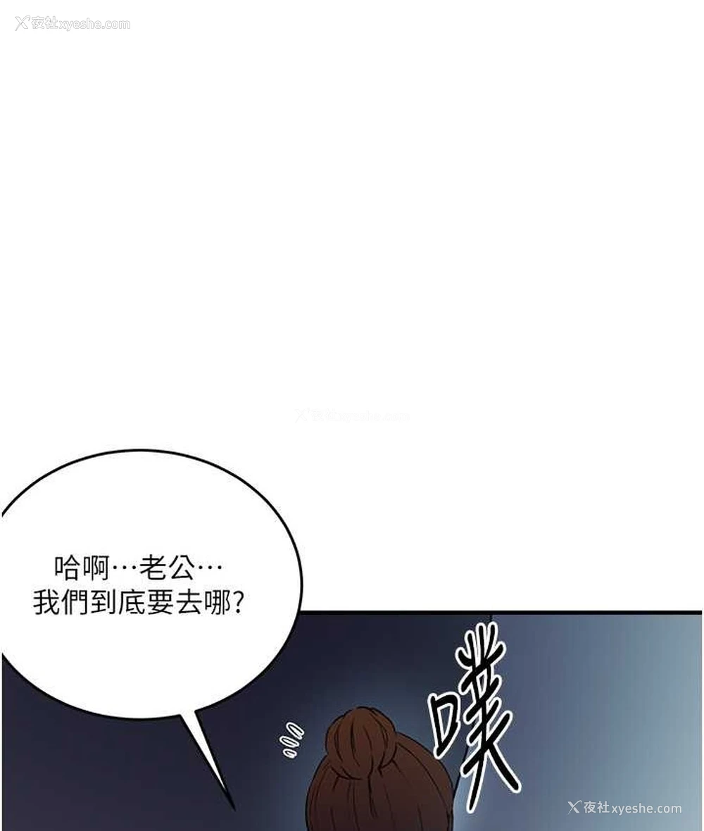 110P - 秘密教学