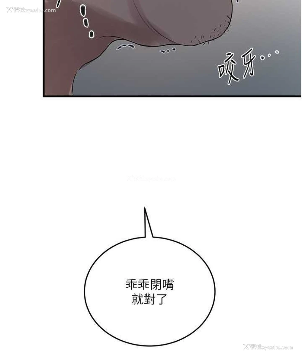 114P - 秘密教学