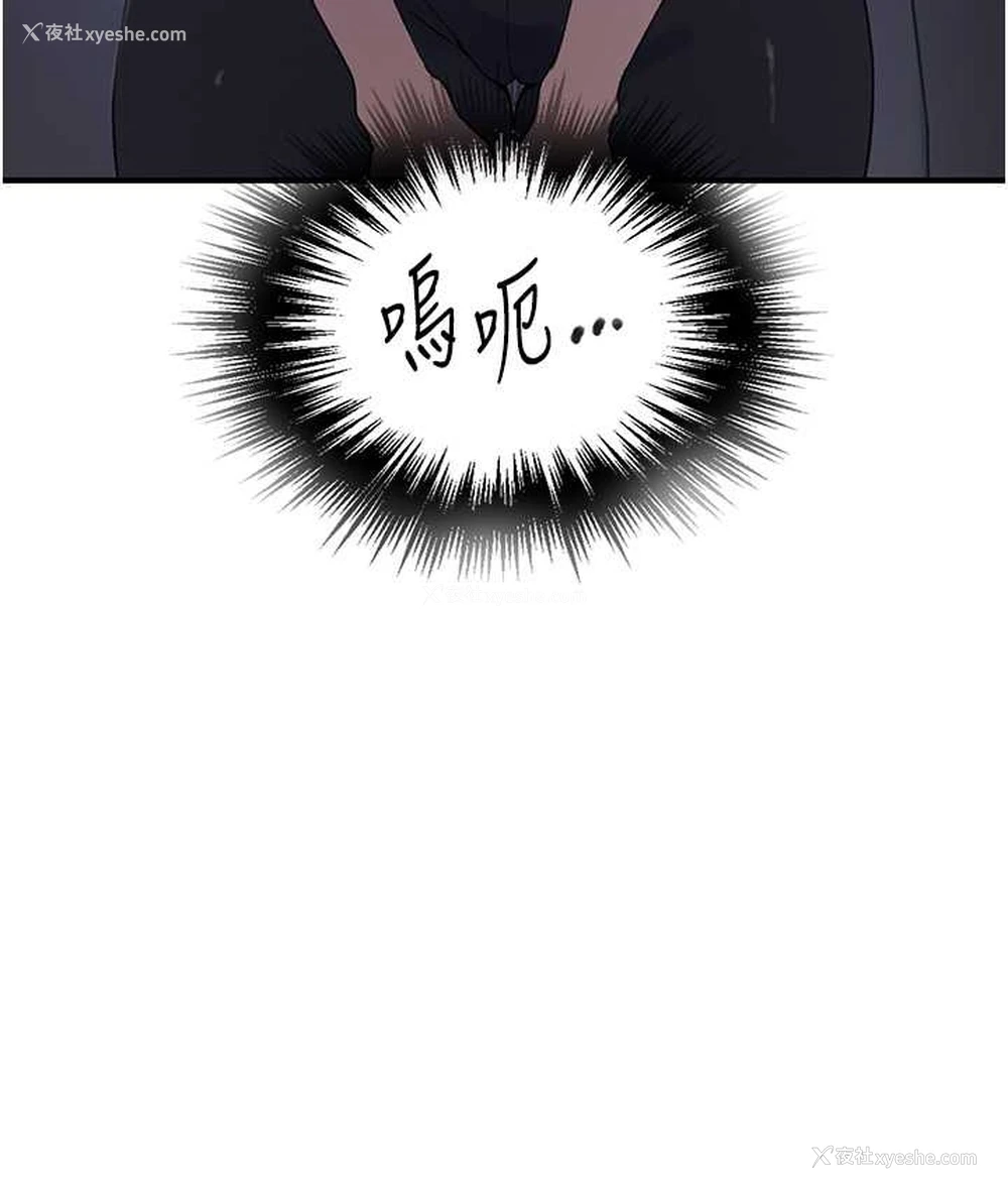 117P - 秘密教学