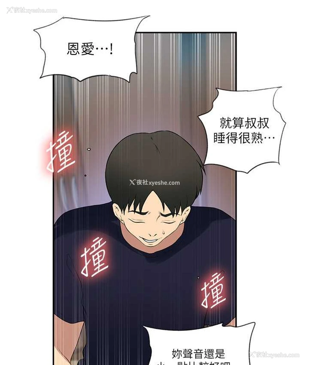 14P - 秘密教学