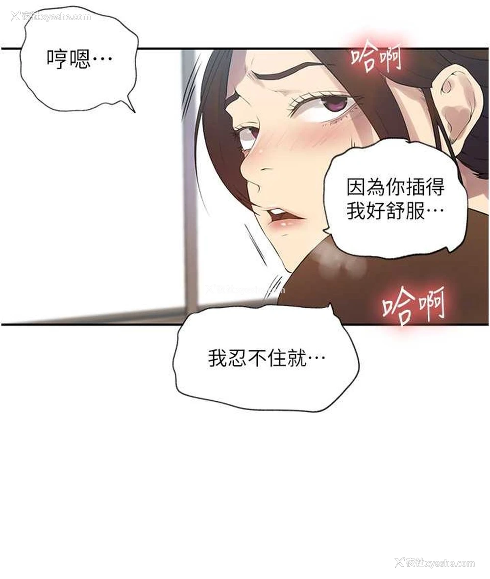 16P - 秘密教学