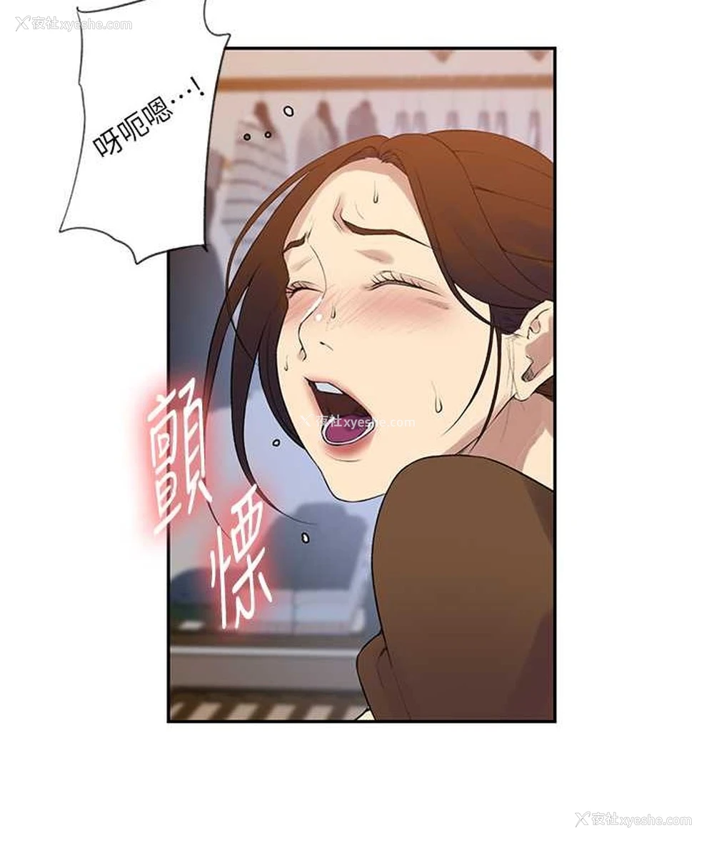 19P - 秘密教学