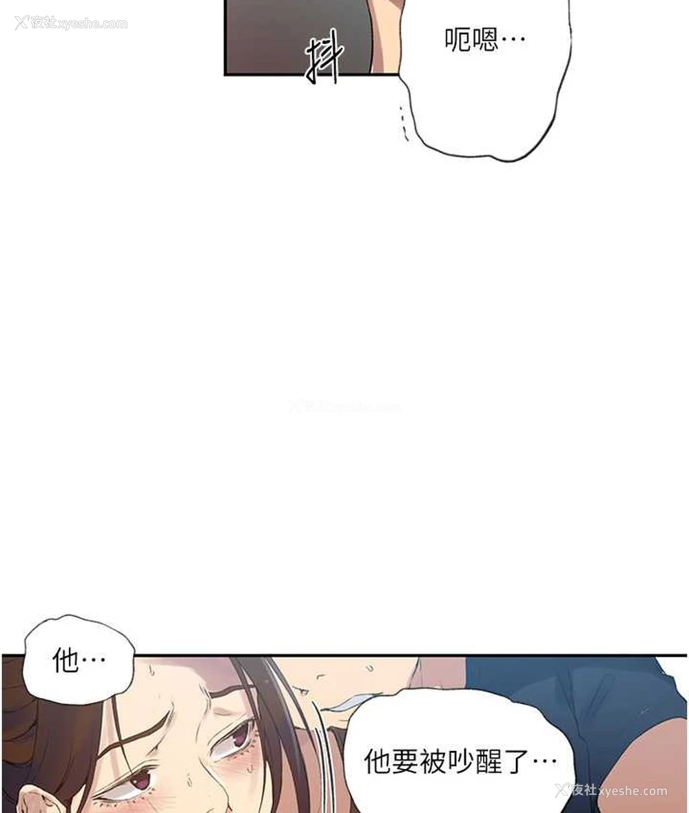 21P - 秘密教学