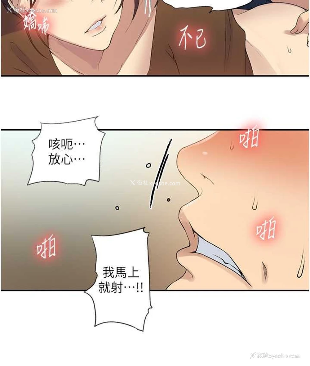 22P - 秘密教学