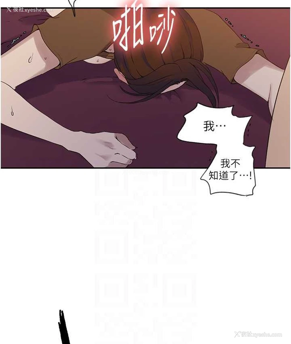 29P - 秘密教学