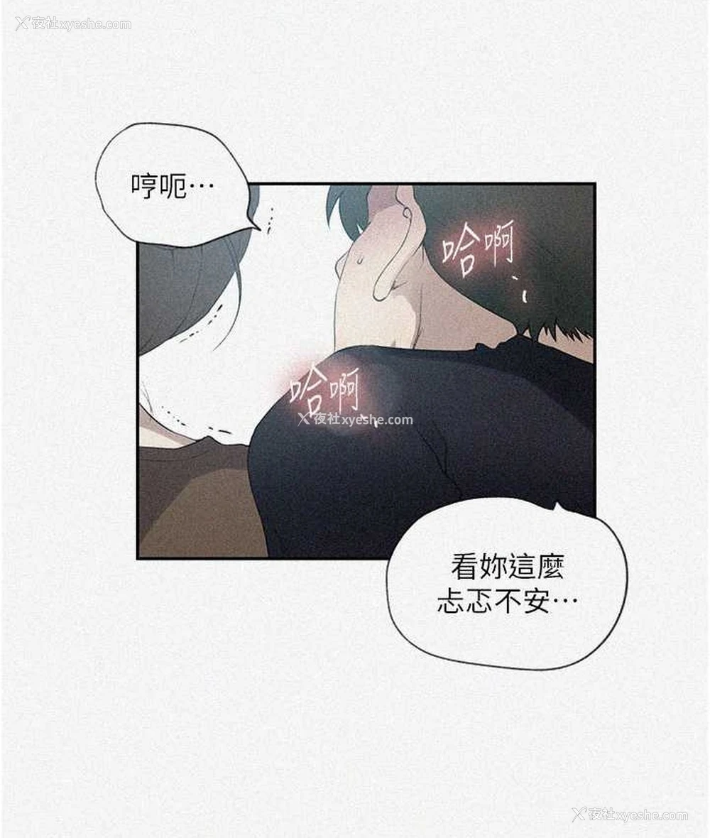 5P - 秘密教学