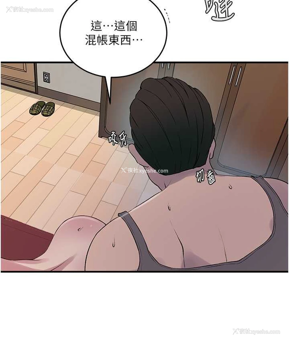 61P - 秘密教学