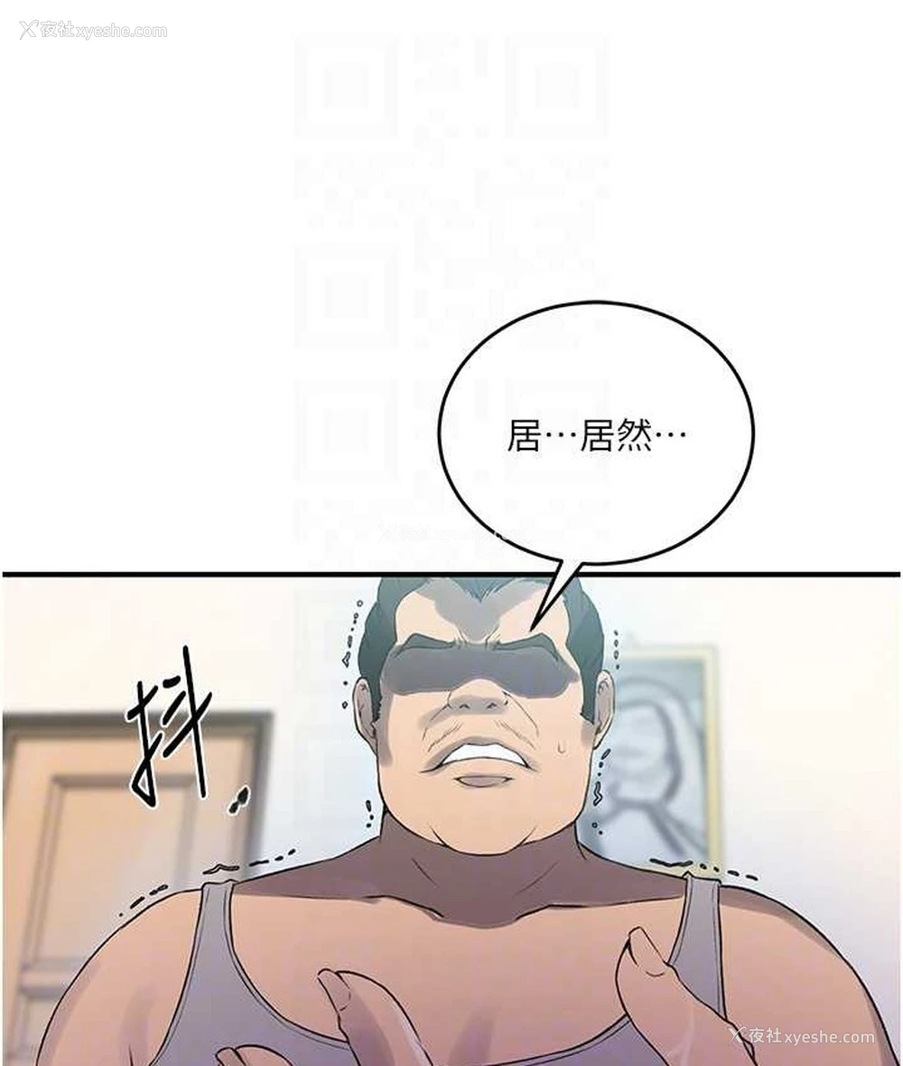 72P - 秘密教学
