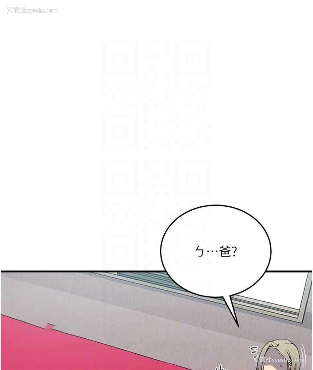 79P - 秘密教学
