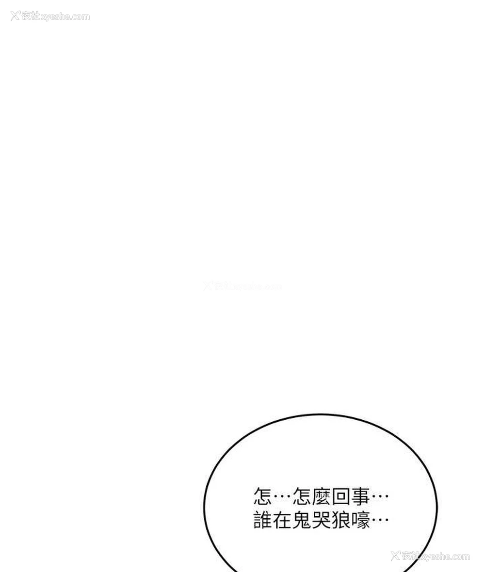 82P - 秘密教学