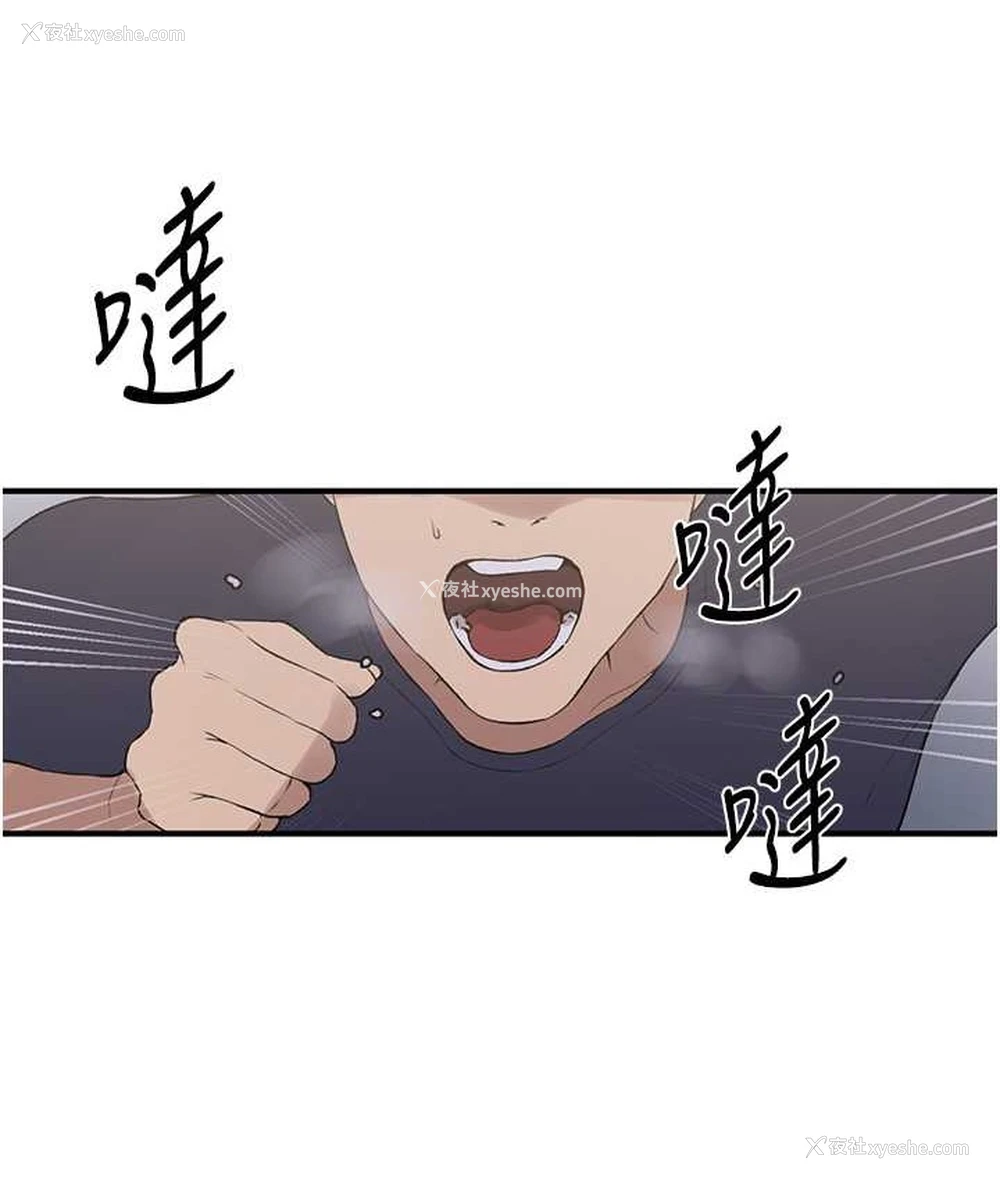 84P - 秘密教学