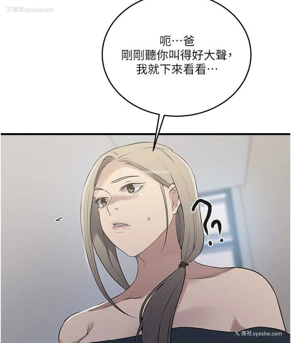 93P - 秘密教学