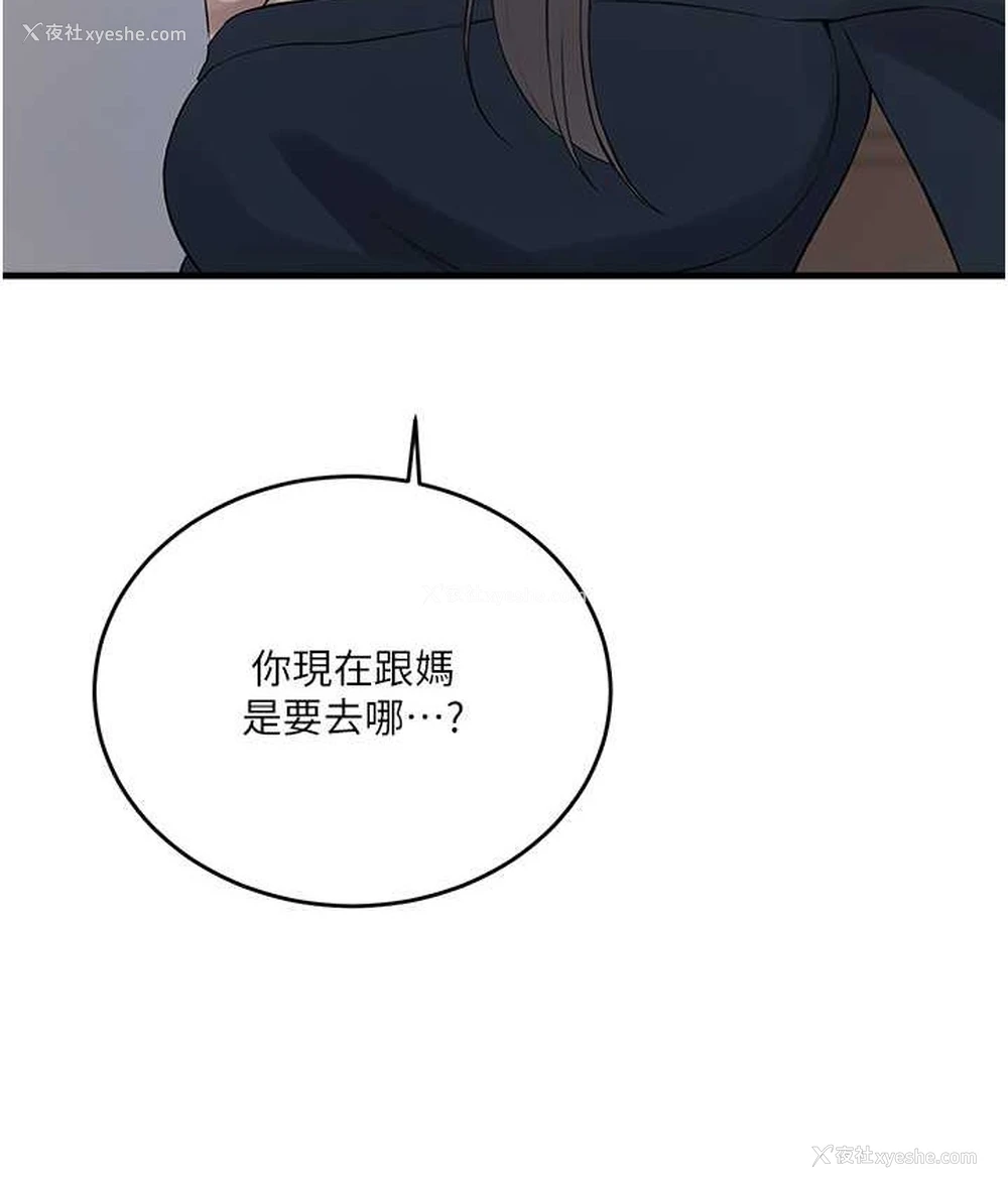 94P - 秘密教学