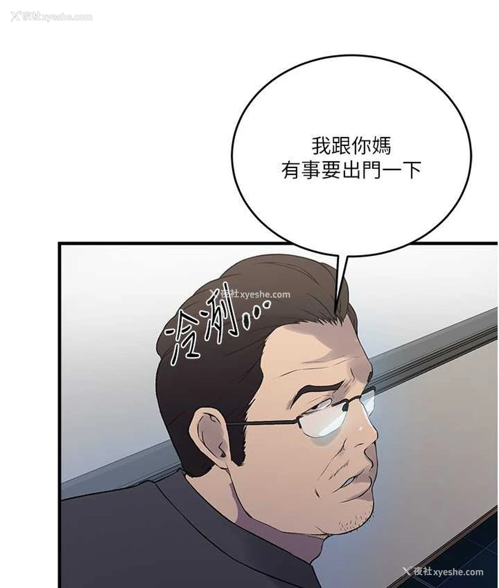 95P - 秘密教学