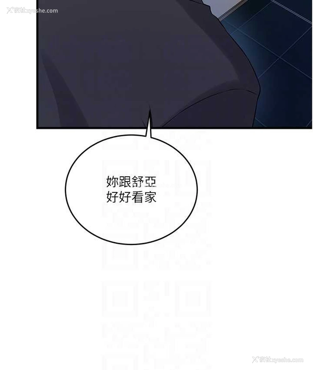 96P - 秘密教学