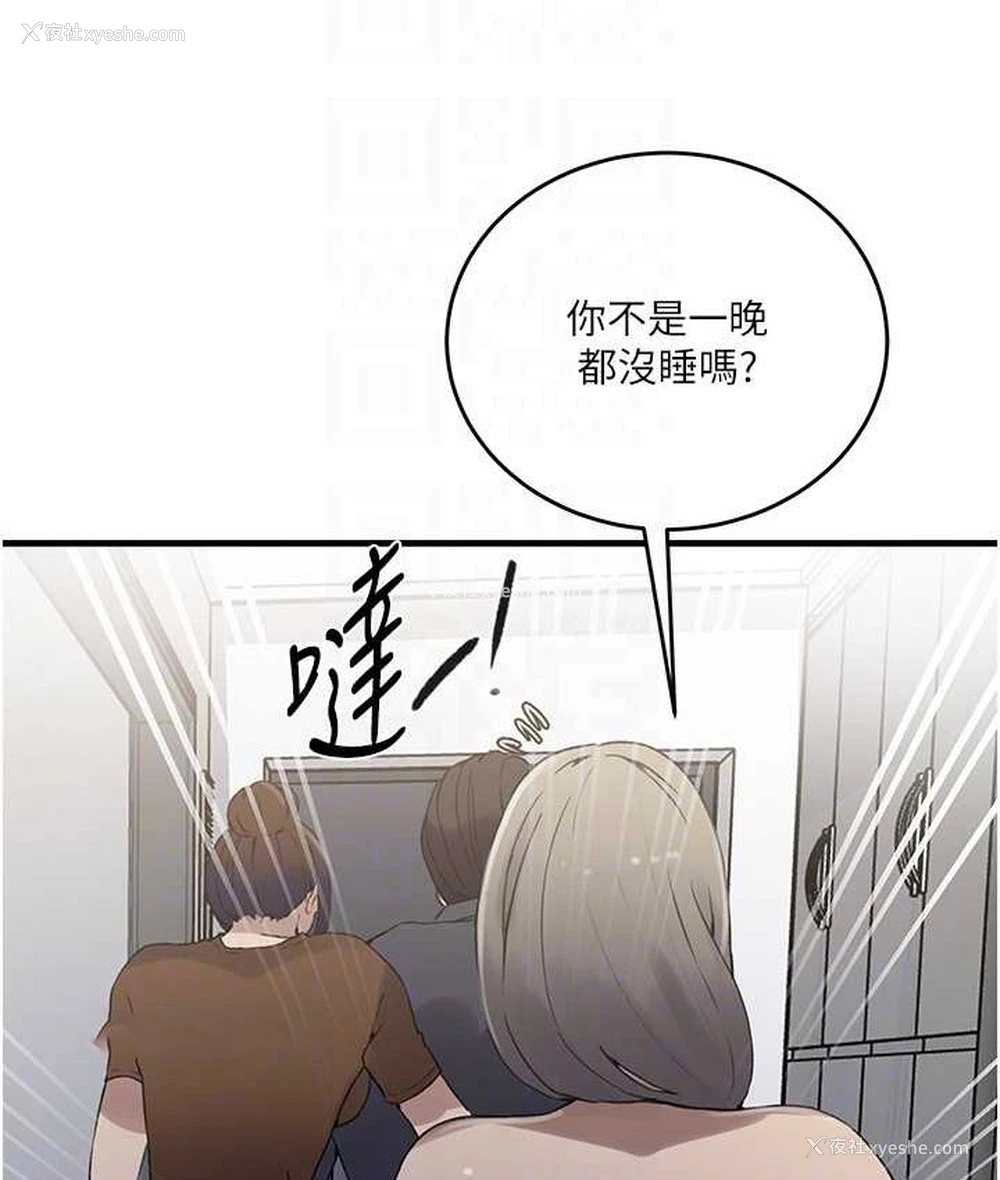 97P - 秘密教学
