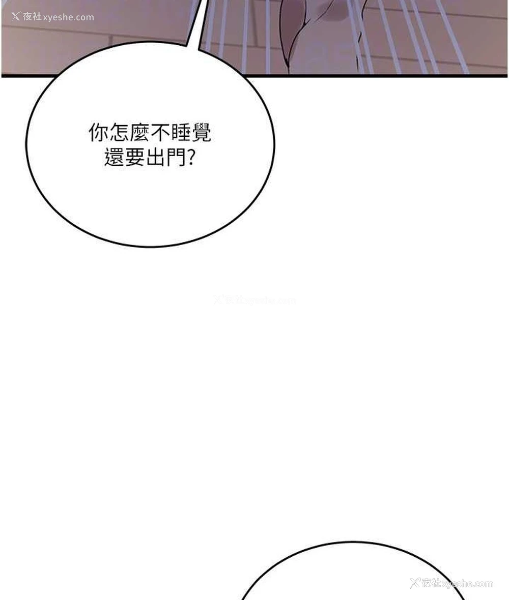 99P - 秘密教学