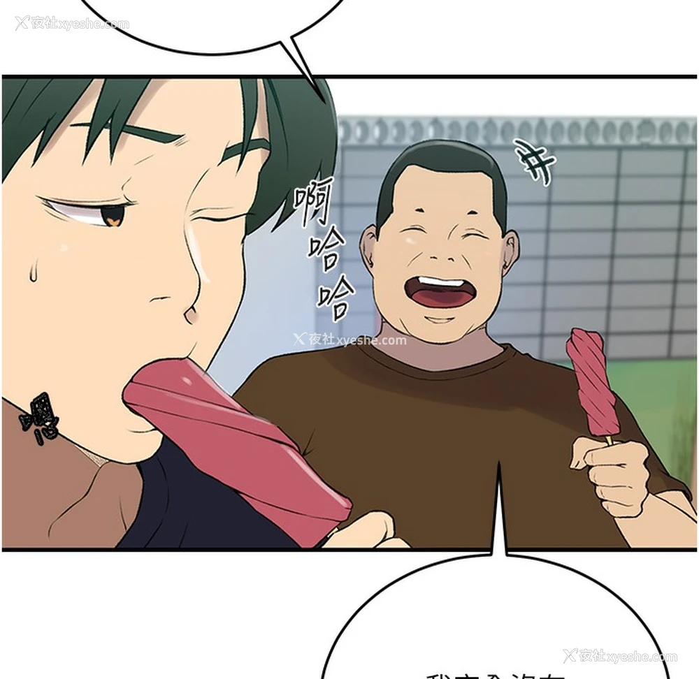 29P - 秘密教学