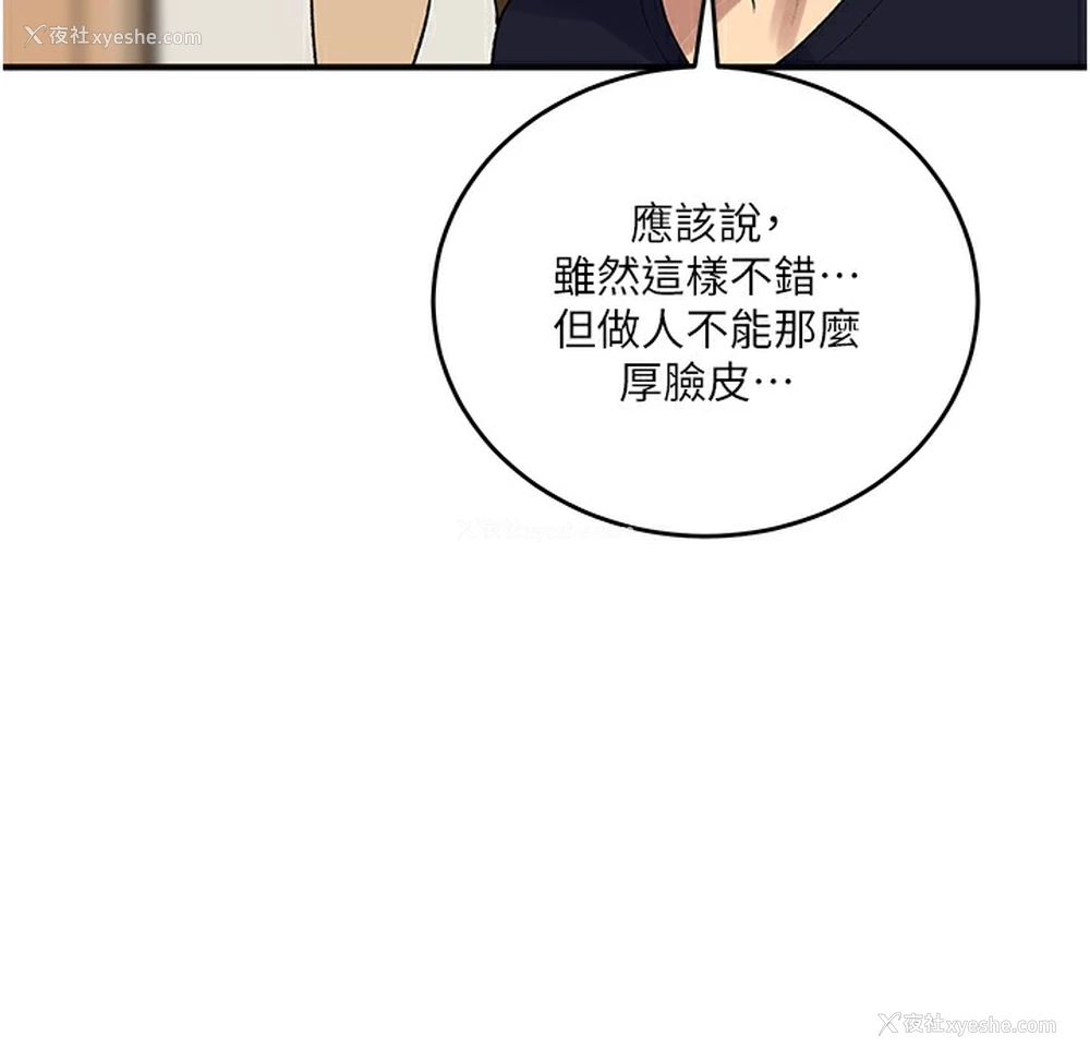 47P - 秘密教学