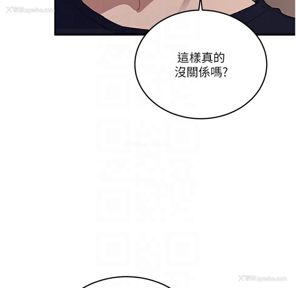 52P - 秘密教学