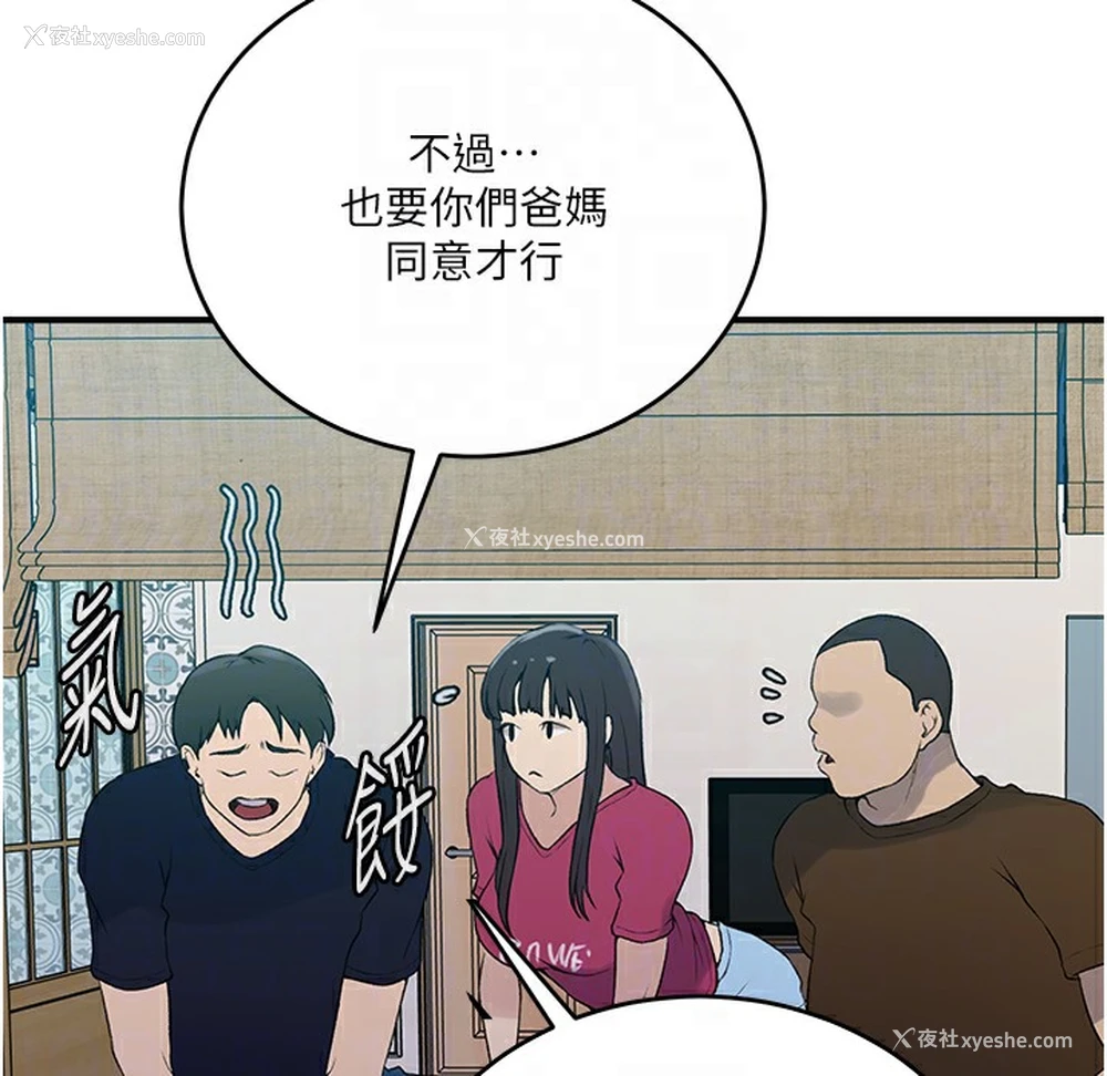 53P - 秘密教学