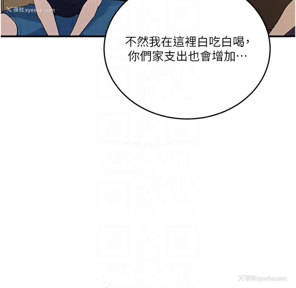 54P - 秘密教学