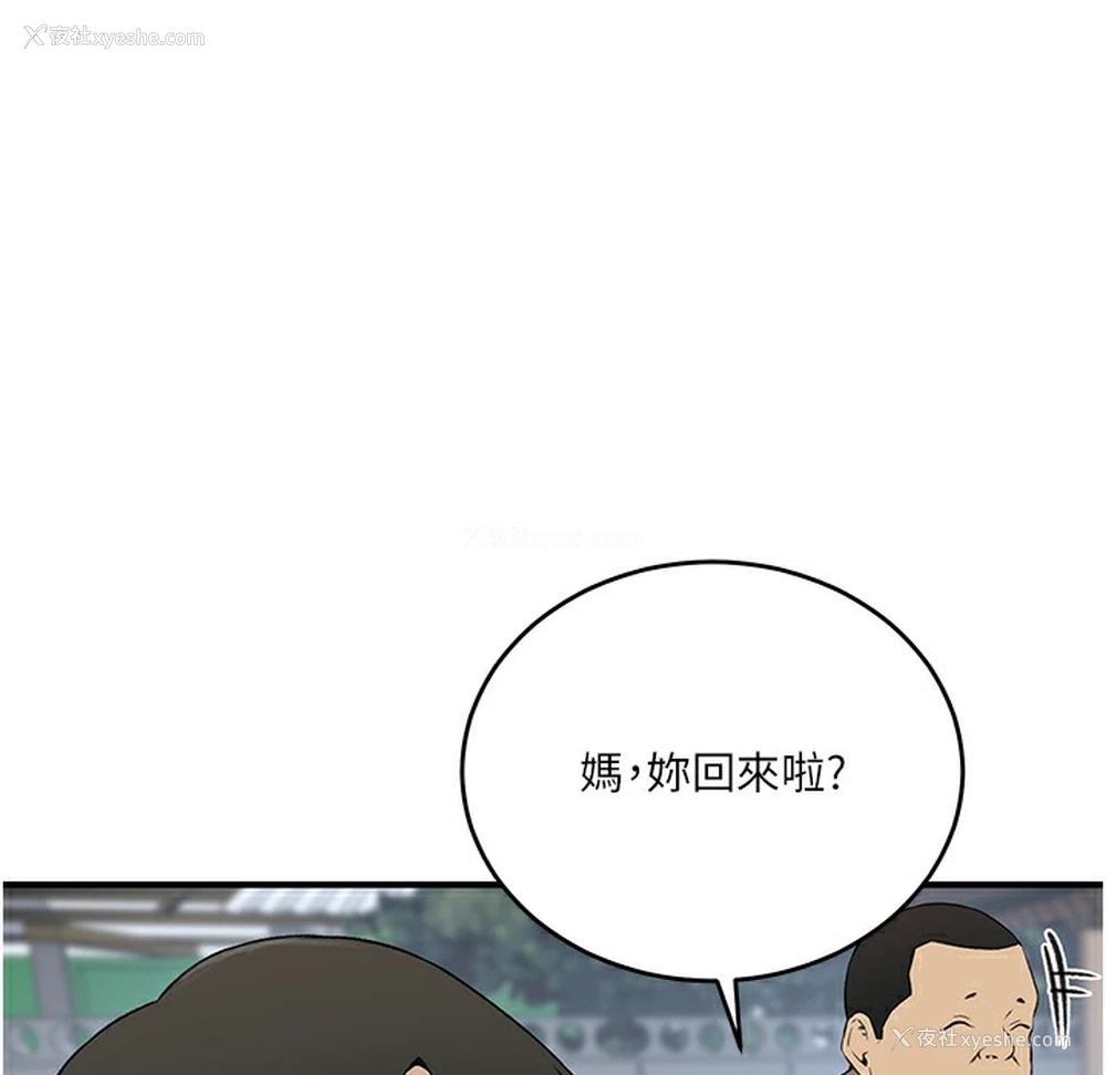 61P - 秘密教学