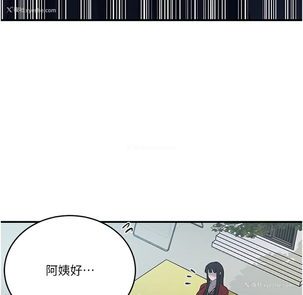 66P - 秘密教学