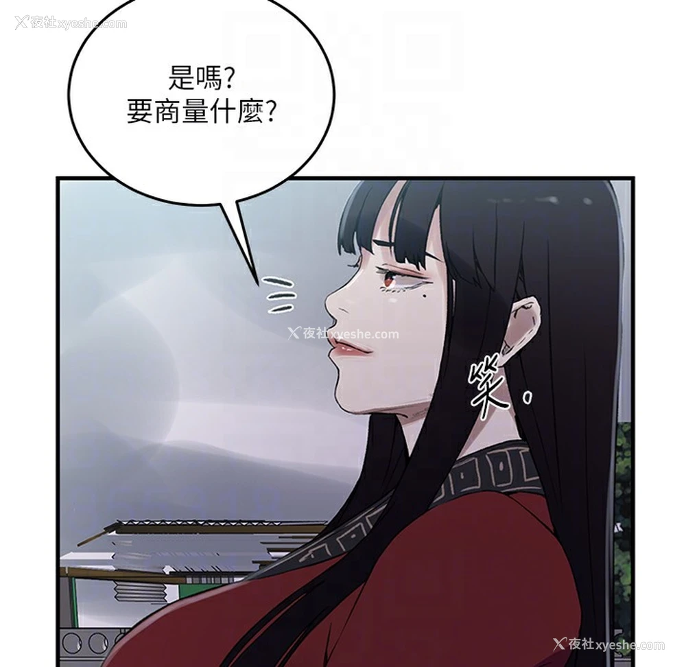 69P - 秘密教学