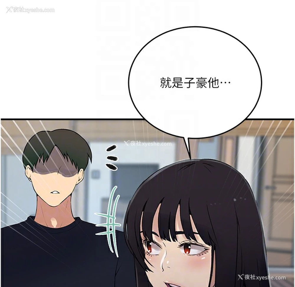 71P - 秘密教学