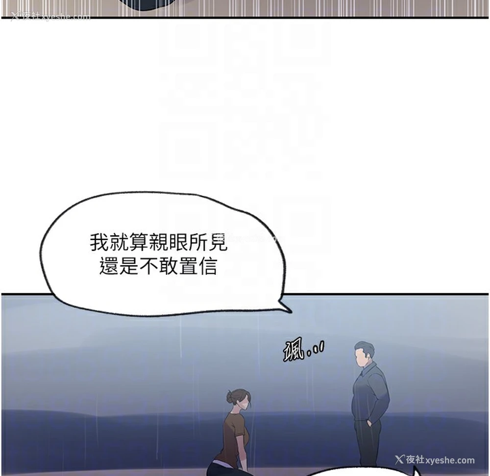 87P - 秘密教学