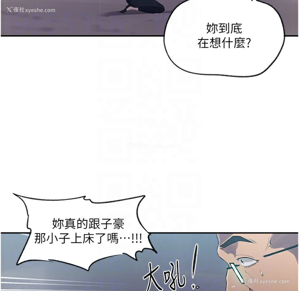 88P - 秘密教学