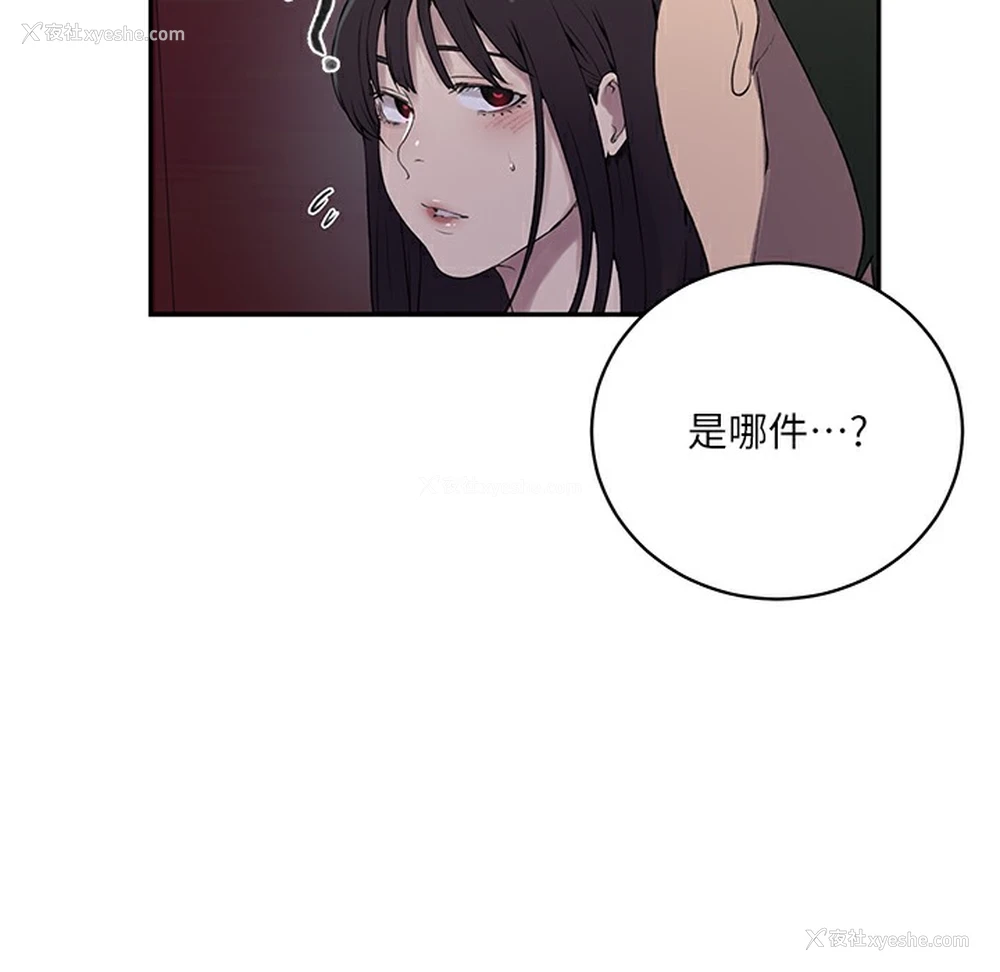 100P - 秘密教学