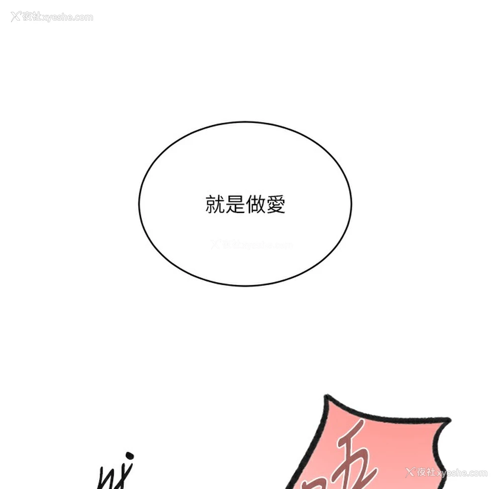 101P - 秘密教学