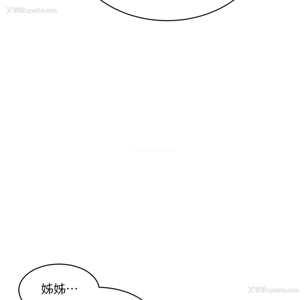 117P - 秘密教学