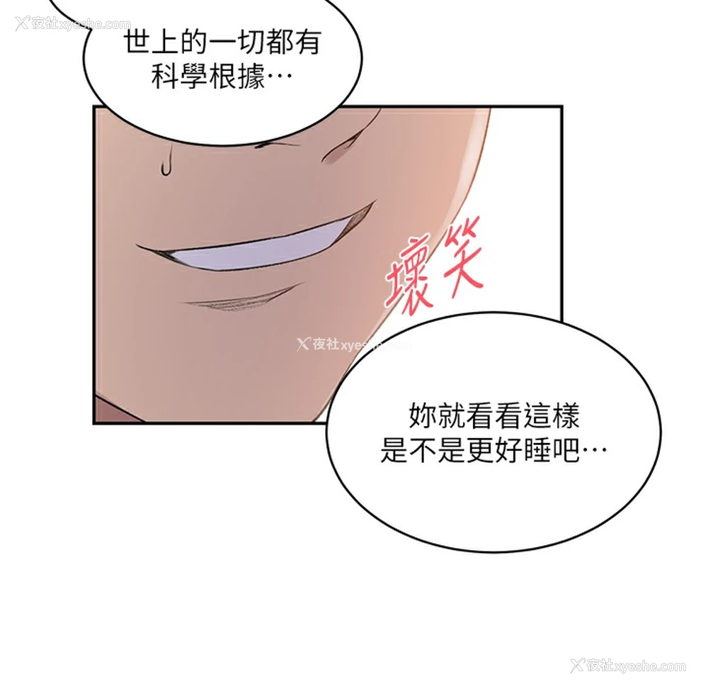 118P - 秘密教学