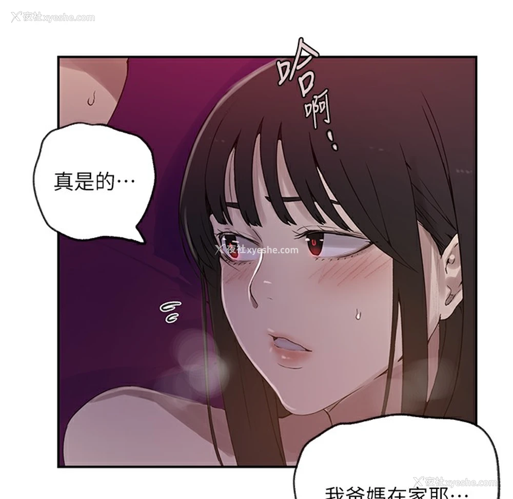 124P - 秘密教学