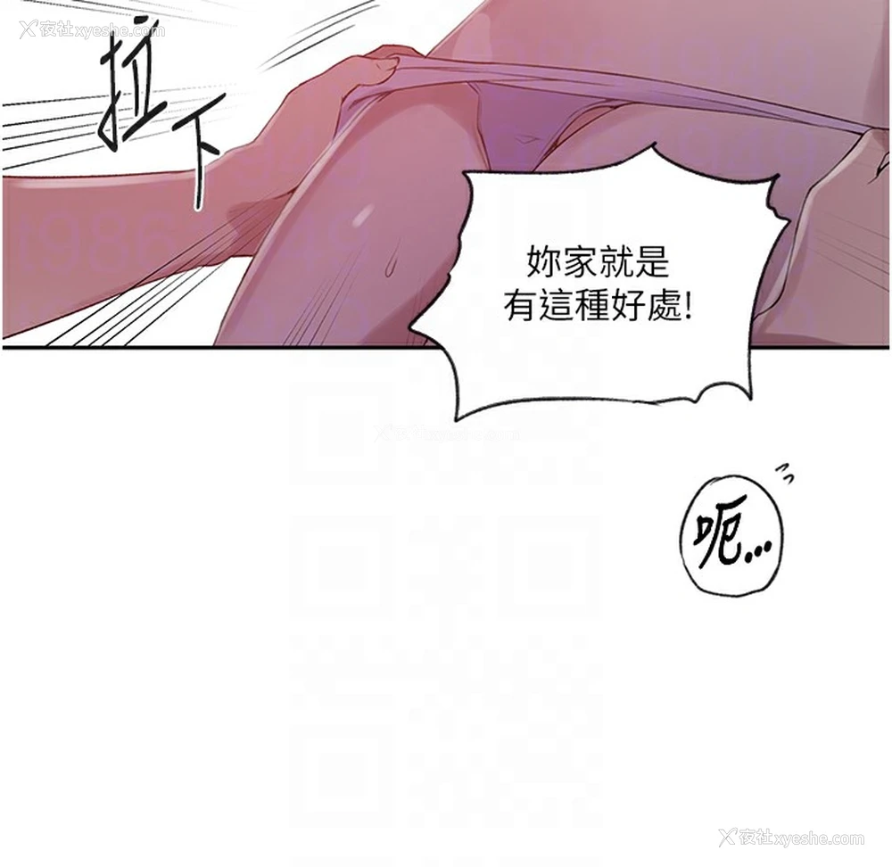127P - 秘密教学