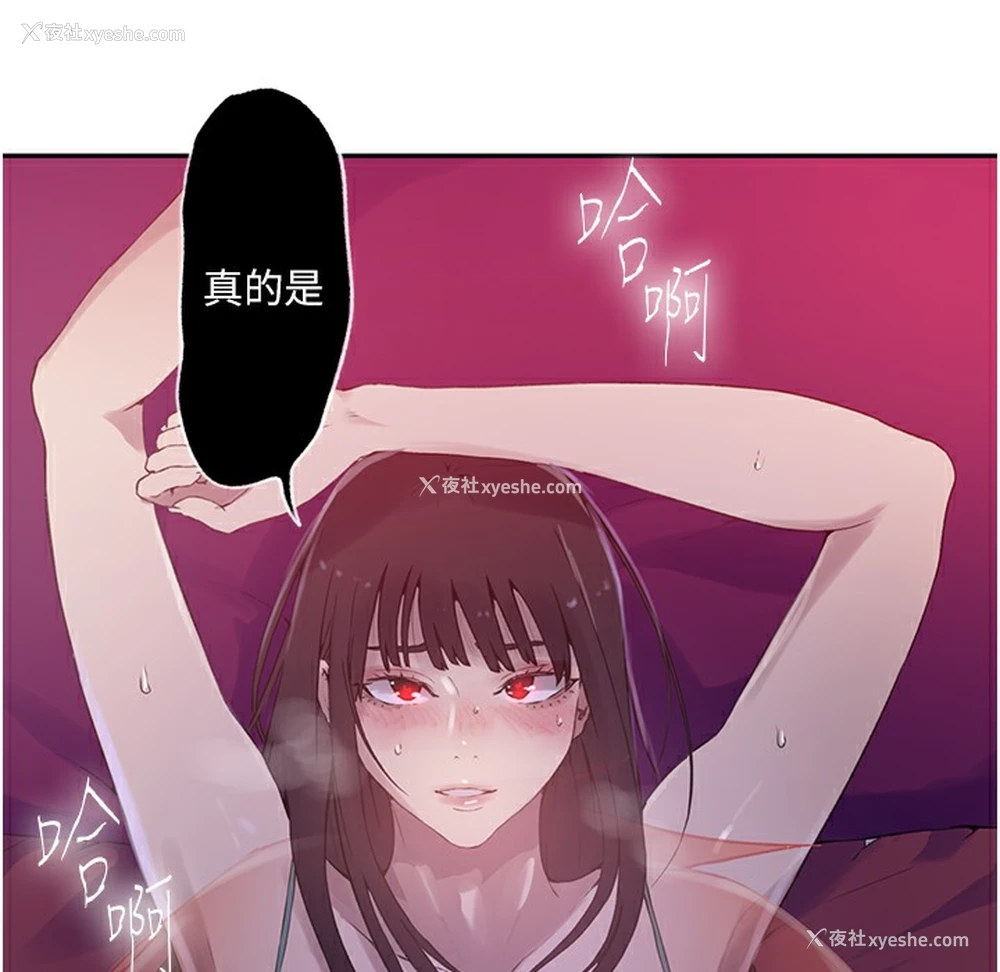 130P - 秘密教学