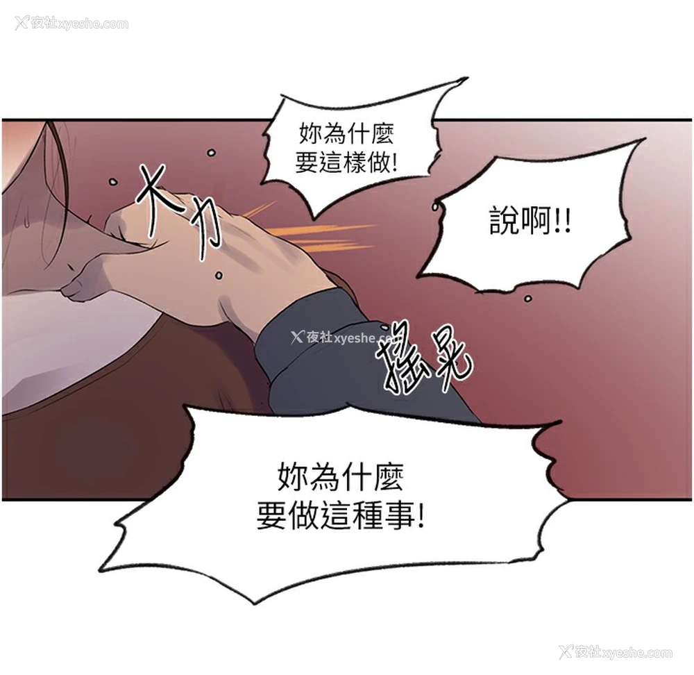 18P - 秘密教学