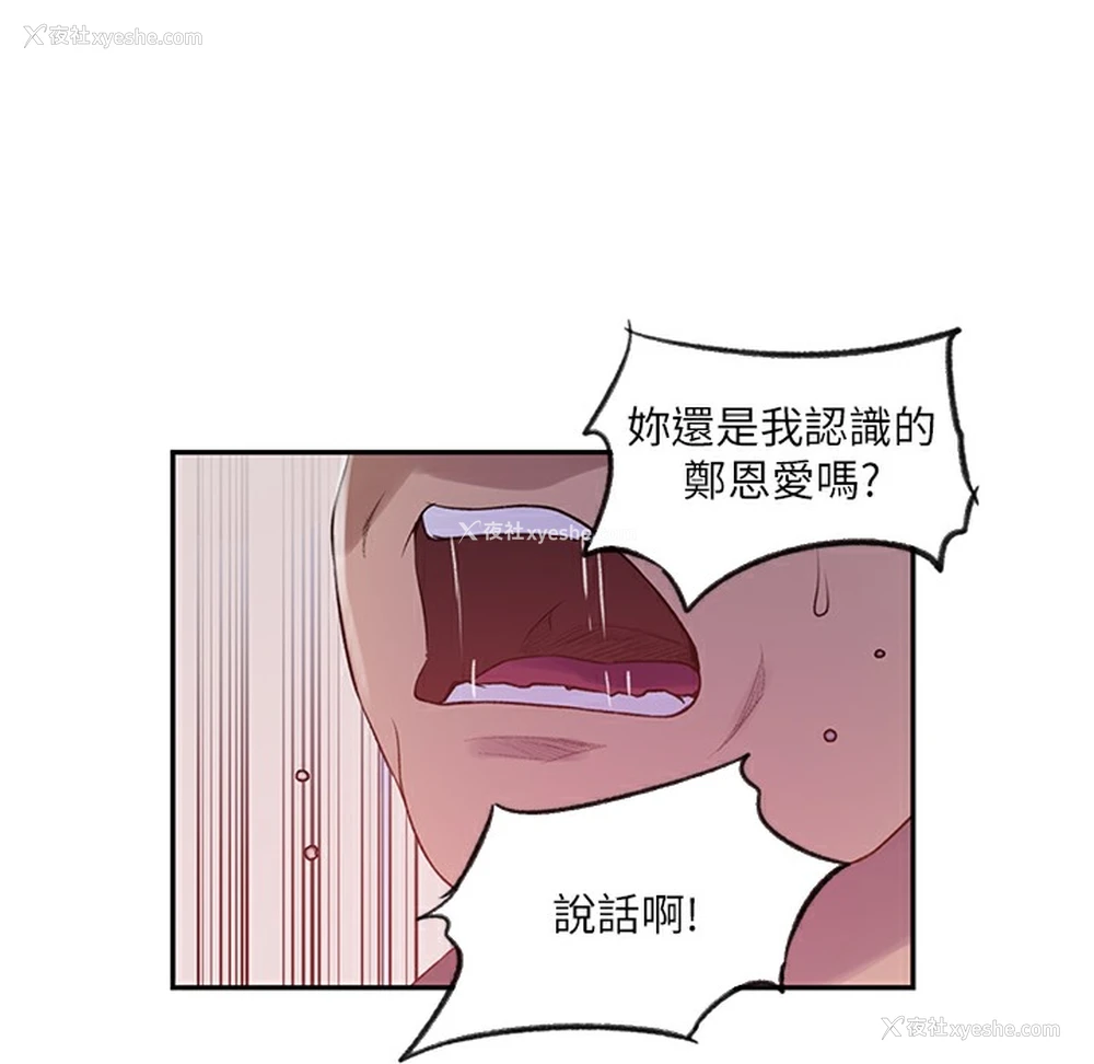 19P - 秘密教学